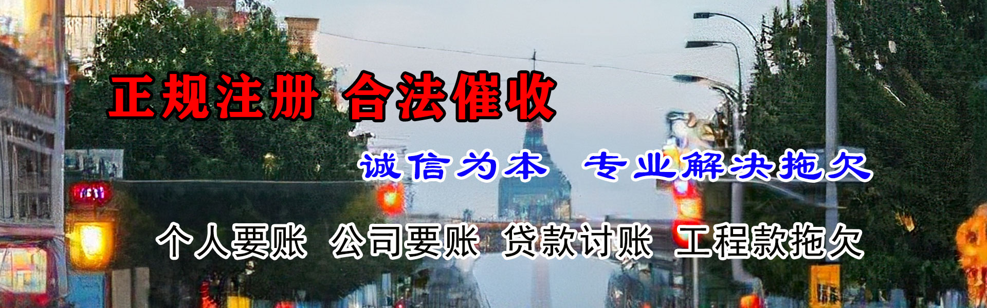河口要账公司
